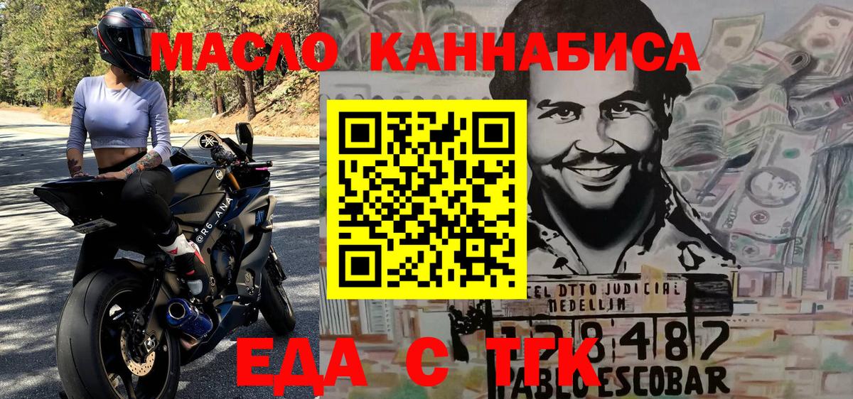 Мытищи  Печенье с ТГК марихуана  Вход с VPN 