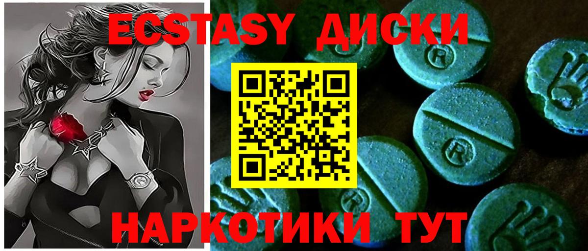 Мытищи  Экстази 280мг  Вход с VPN  ЭКСТАЗИ 280мг 