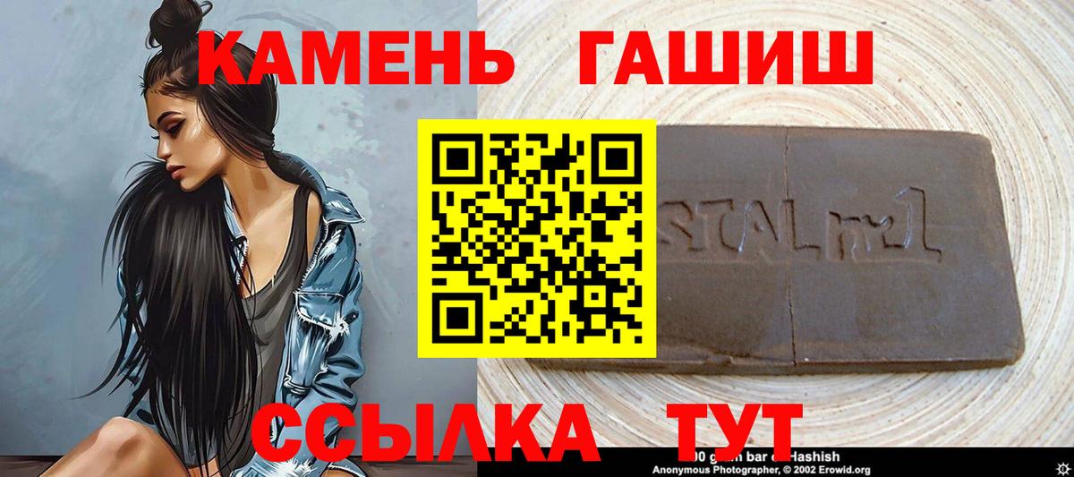 Мытищи  ГАШИШ гарик  Вход с VPN  ГАШИШ VHQ 