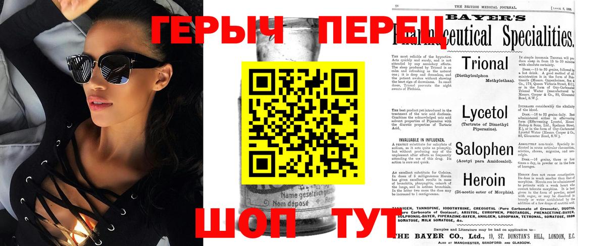 Героин VHQ Мытищи
