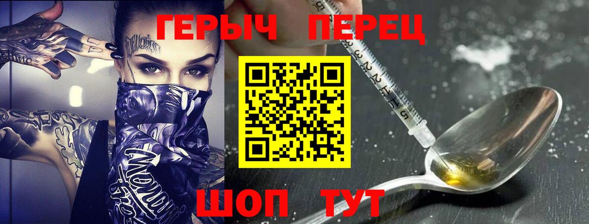 Мытищи  ГЕРОИН гречка  Героин  Вход с VPN 