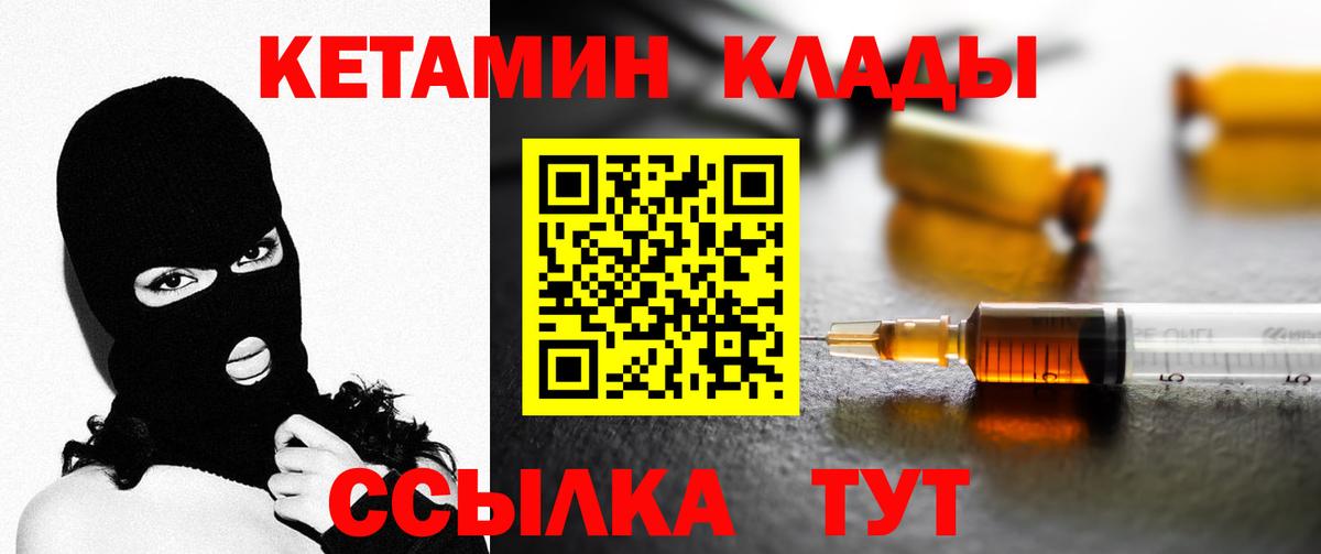 Кетамин ketamine  Вход с VPN  Мытищи 