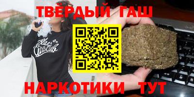 гашишное масло Гусиноозёрск
