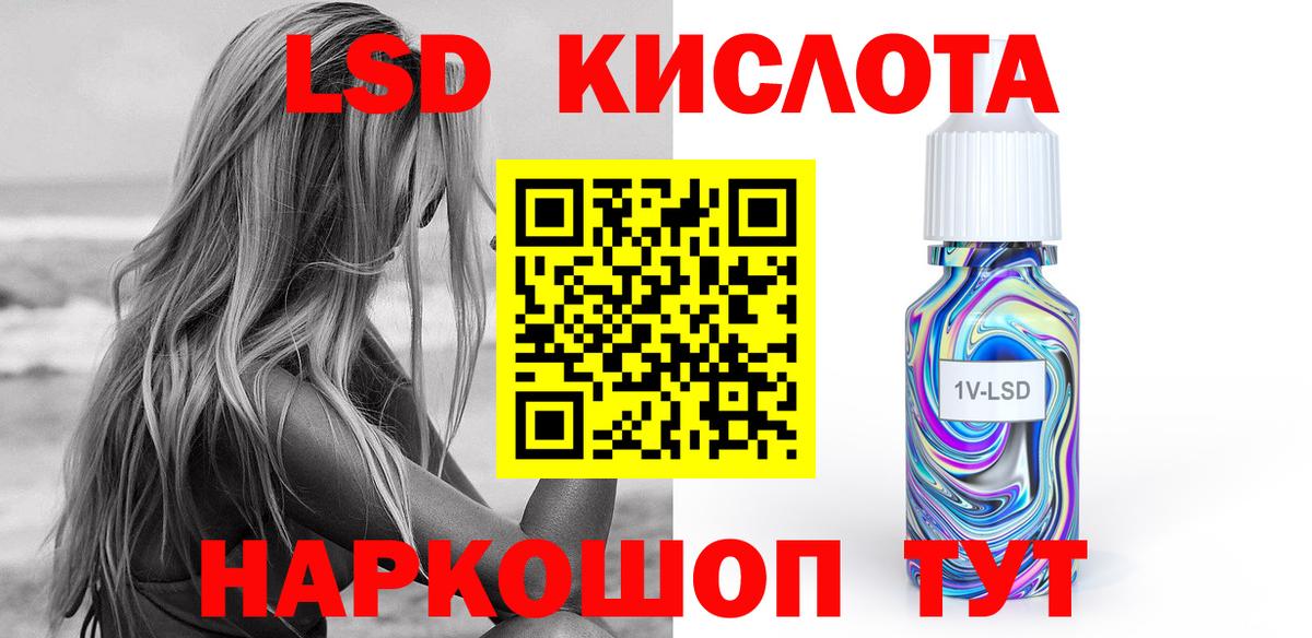Лсд 25 экстази ecstasy Мытищи