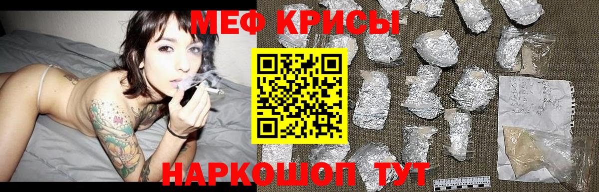 Меф мяу мяу кристаллы Мытищи