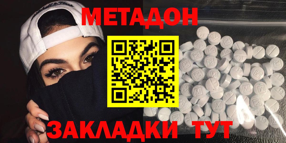 Мытищи  Метадон мёд  Вход с VPN  ссылка на мегу рабочий сайт  Метадон кристалл 