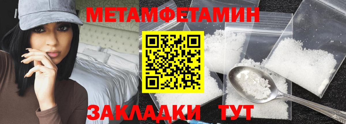 Первитин пудра  Первитин пудра  Мытищи  Метамфетамин  Вход с VPN 