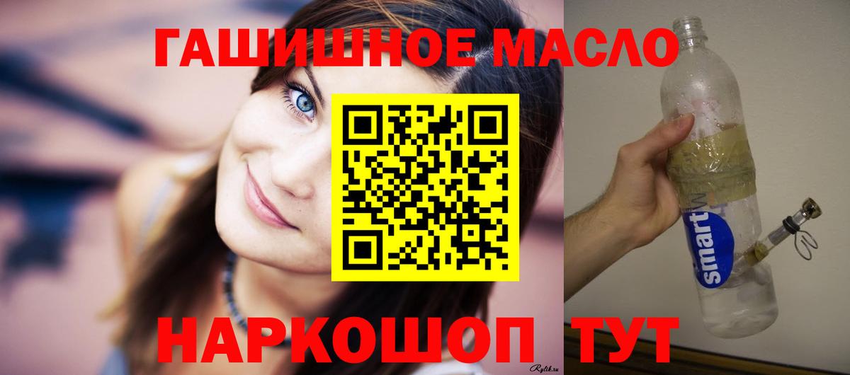 ТГК Wax  Вход с VPN  где купить наркоту  Дистиллят ТГК Wax  Мытищи 